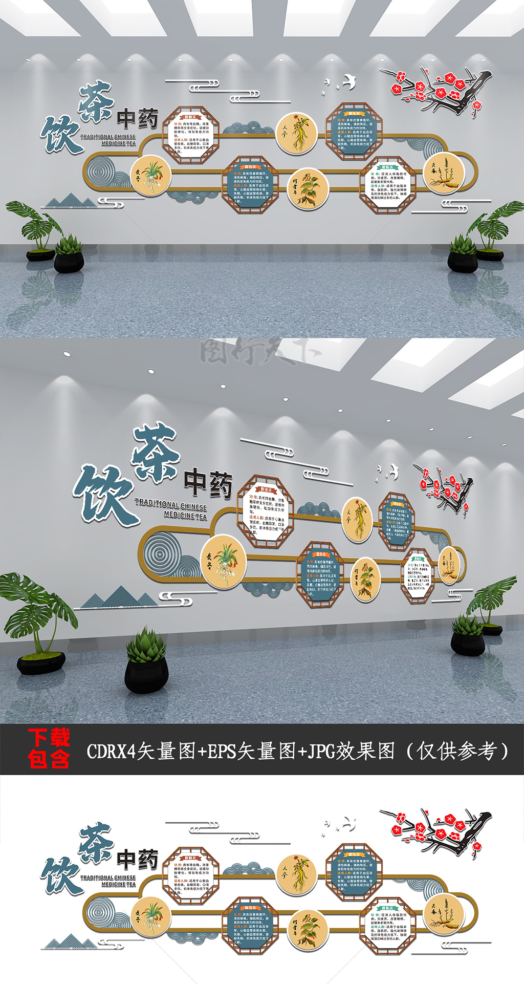 新中式医院中医养生茶饮楼道楼梯文化背景墙