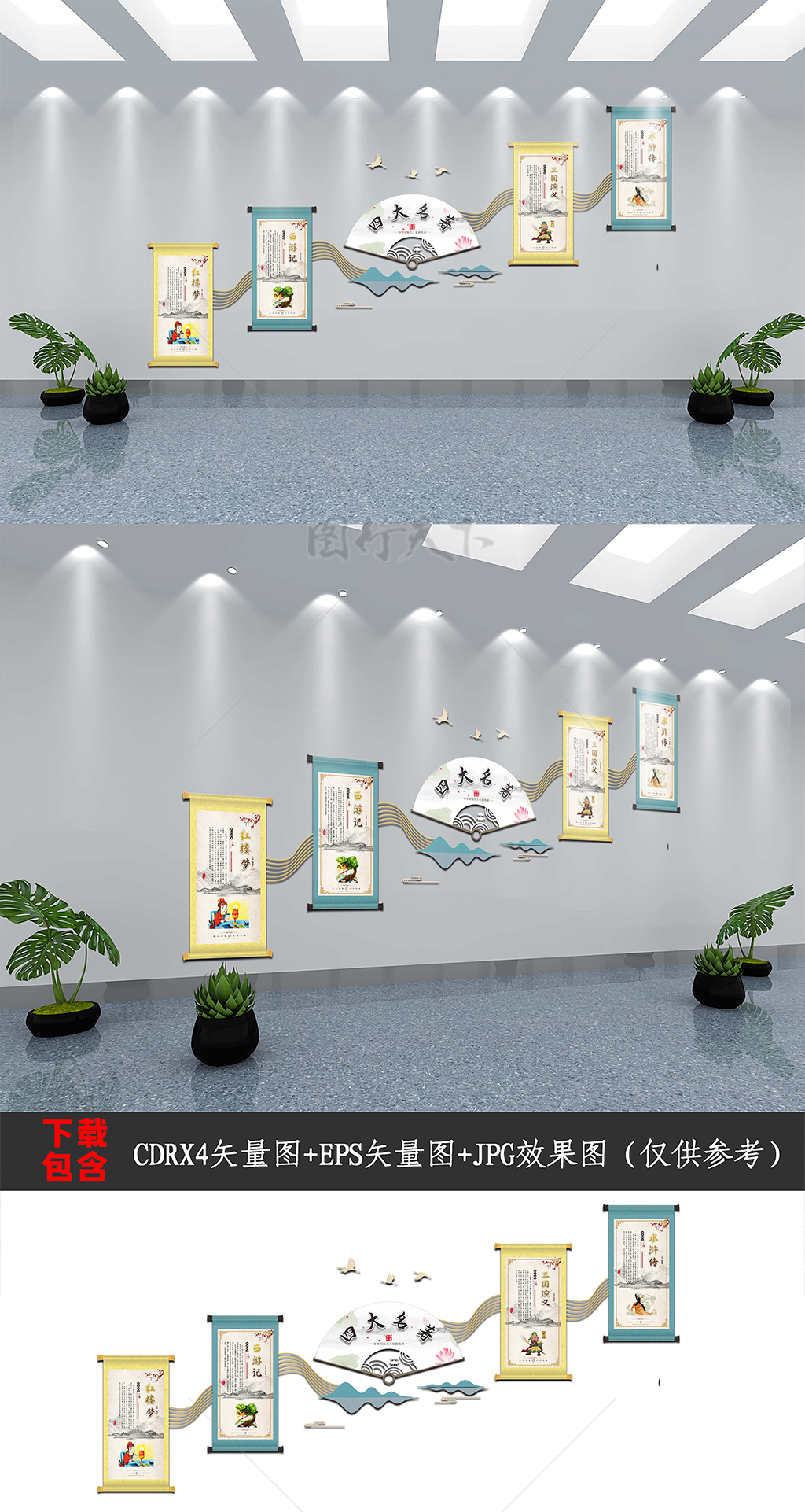 新中式卷轴国风学校校园四大名著楼道楼梯文化墙