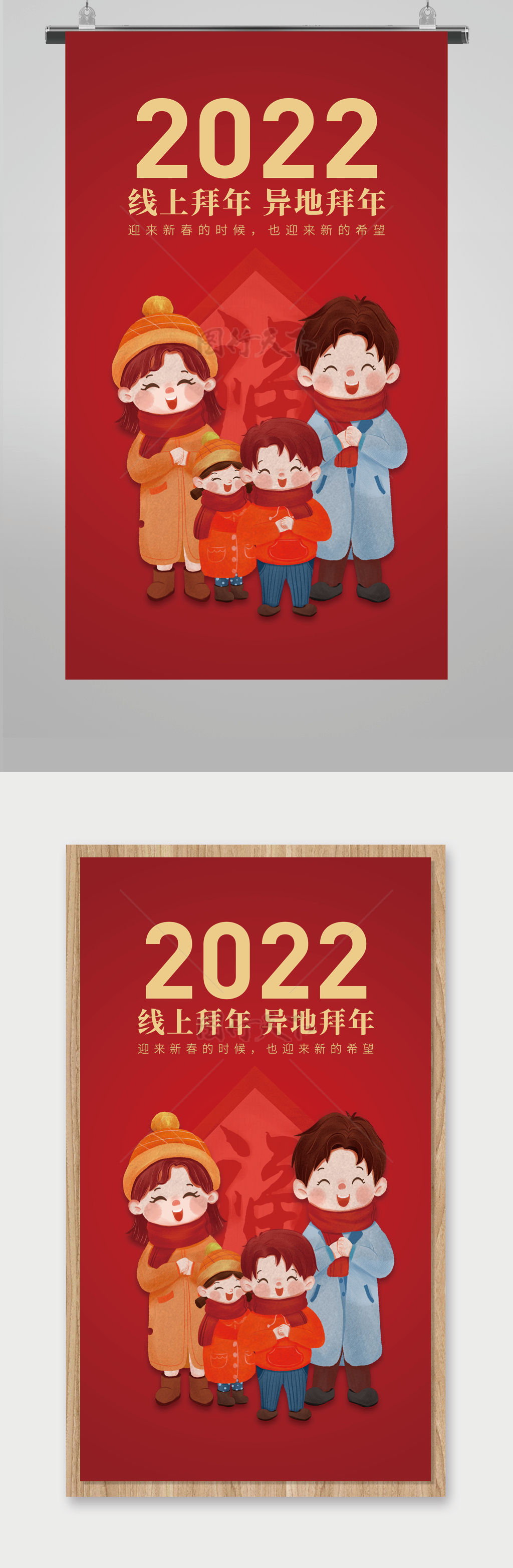 2022年拜年海报