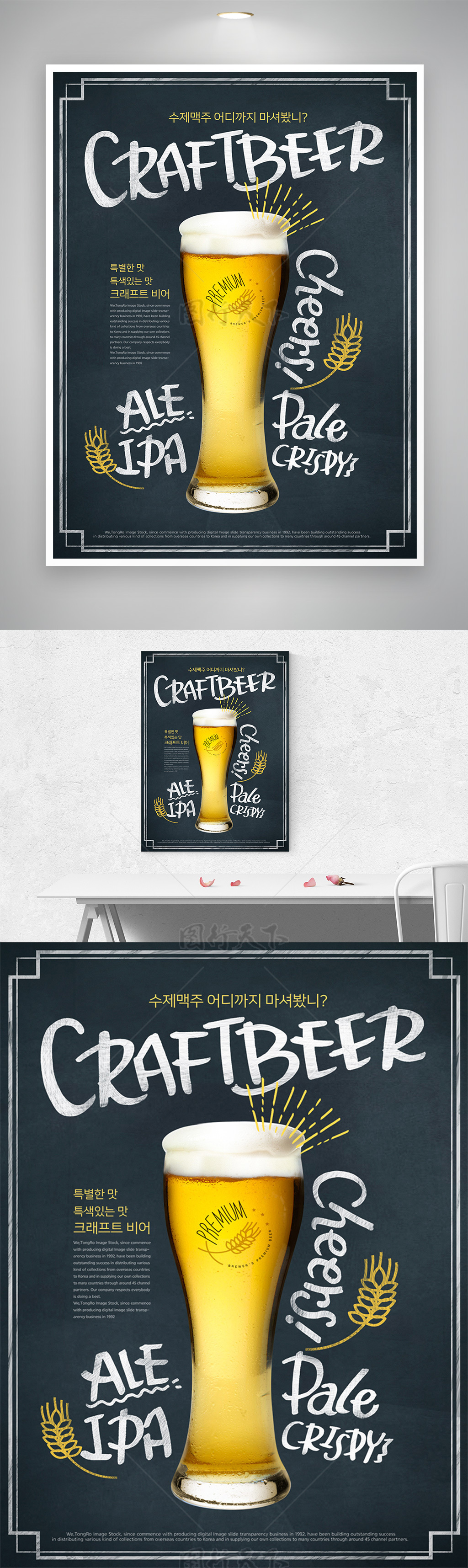 冷饮店啤酒促销宣传海报模板