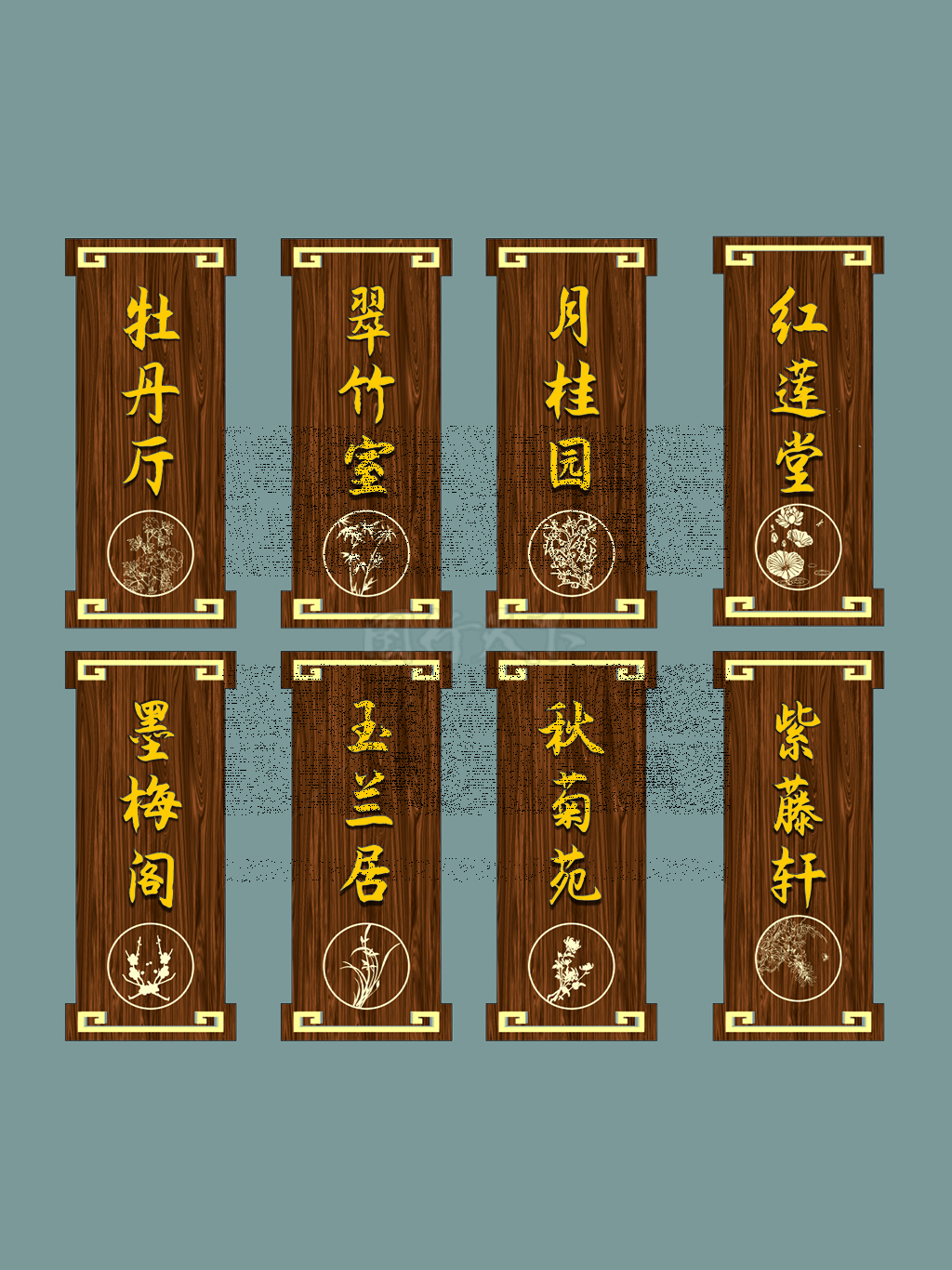 中式复古木纹国风包厢门牌科室牌