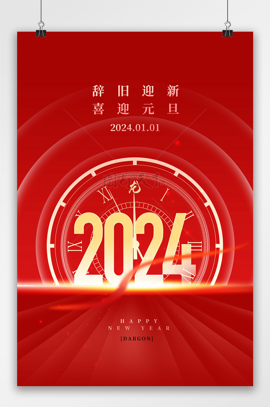 红色大气2024年元旦海报