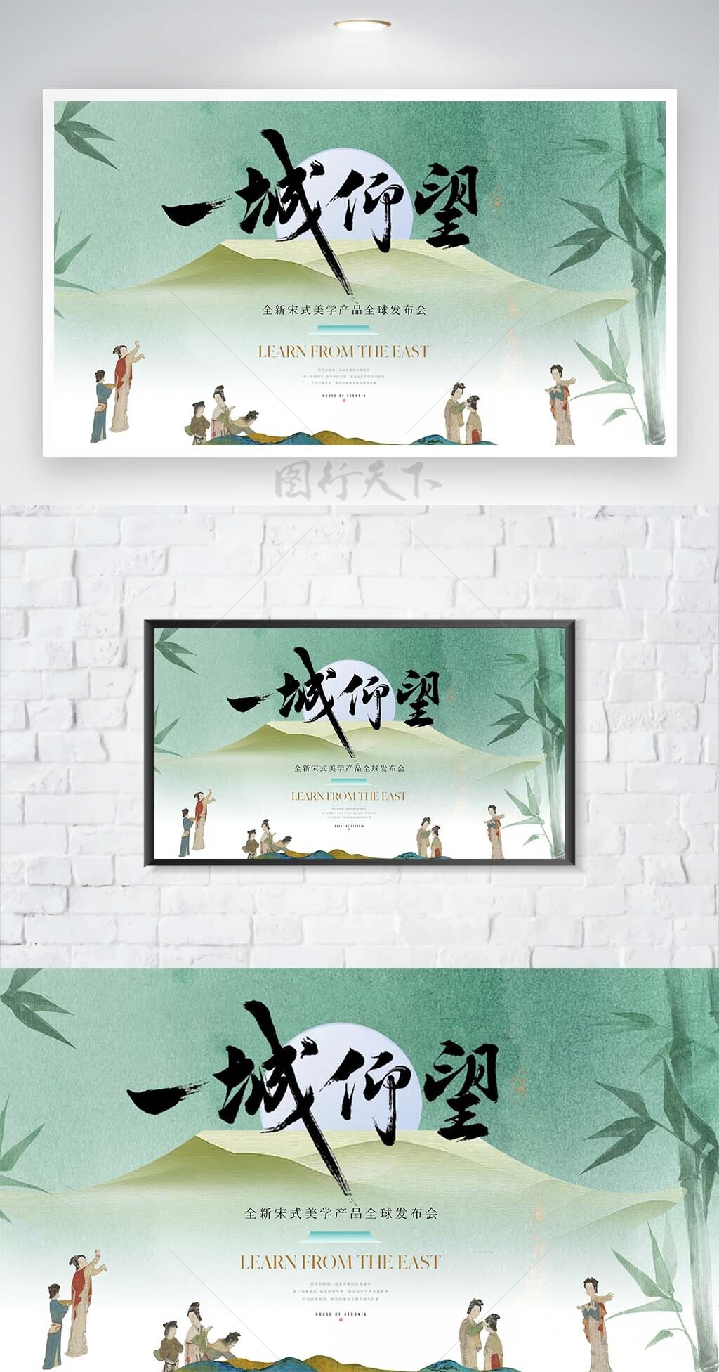中式竹林手绘古典人物宋式美学地产横版海报