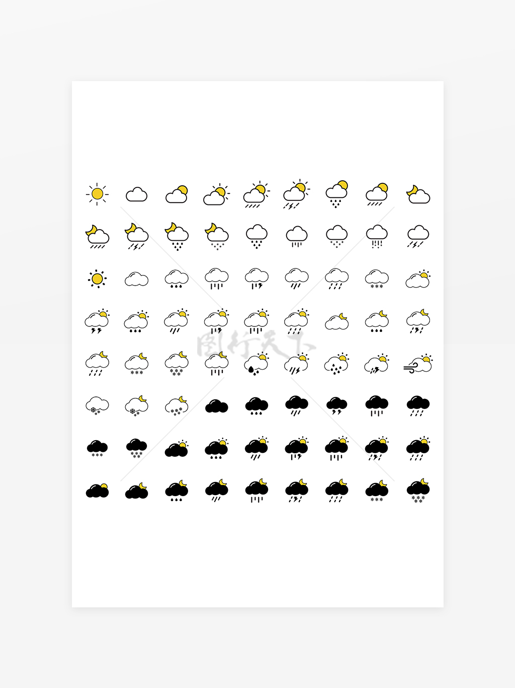 天气晴天雨天多云暴雨太阳图标